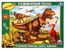 Пазл "Динозавры" (Арт. У242099)